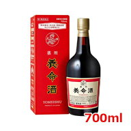 9/20限定！1,000円OFF＆最大100％Pバック！全品2％OFF！【第2類医薬品】【養命酒製造】薬用　養命酒700ml…