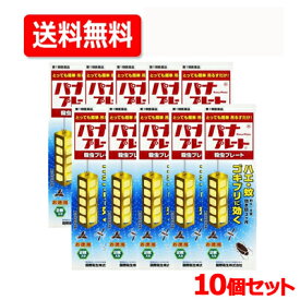 【第1類医薬品】【10個セット!送料無料!】パナプレートLW120g×2枚入　国際衛生株式会社■　要メール確認　■薬剤師の確認後の発送となります。何卒ご了承ください。