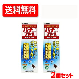 【第1類医薬品】【2個セット!送料無料!】パナプレートLW120g×2枚入　国際衛生株式会社■　要メール確認　■薬剤師の確認後の発送となります。何卒ご了承ください。