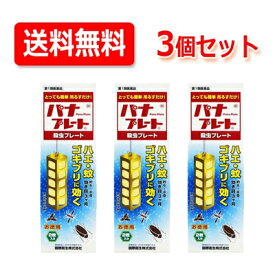 【第1類医薬品】【3個セット!送料無料!】パナプレートLW120g×2枚入　国際衛生株式会社■　要メール確認　■薬剤師の確認後の発送となります。何卒ご了承ください。