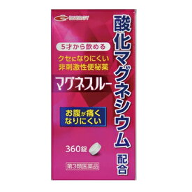 【第3類医薬品】【12月中旬頃入荷予定】酸化マグネシウム便秘薬 マグネスルー　360錠　 薬 酸化マグネシウム 便秘 肌あれ 痔 吹出物 腹部膨満 排便 お通じ 改善 整腸薬 整腸 あす楽対応