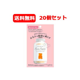 【送料無料】【まとめ割20個セット！！】 機能性表示食品 エムズインク ベアーズサプリ 60g 20個セット