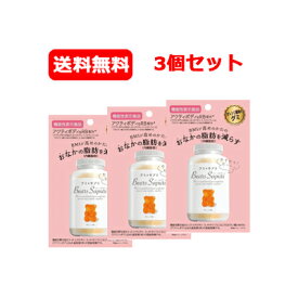 【送料無料 メール便】 機能性表示食品 エムズインク ベアーズサプリ 60g 3個セット