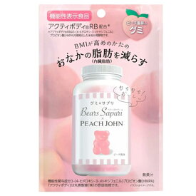 【エムズインク】ベアーズサプリ×PEACH JOHN ピーチ風味 60g アクティボディRB 健康食品 菓子 グミ BMI内臓 脂肪 グミサプリ 【機能性表示食品】届出番号：J711