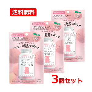 �y���������E���[���ցE3�Z�b�g�z�G���Y�C���N�x�A�[�Y�T�v��×PEACH JOHN �s�[�`���� 60g×3 �A�N�e�B�{�f�BRB ���N�H�i �َq �O�~ BMI���� ���b �O�~�T�v�� �y�@�\���\���H�i�z�͏o�ԍ��FJ711