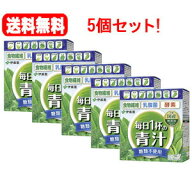 送料無料　5個セット！伊藤園 毎日1杯の青汁 糖類不使用 100g(5.0g×20包)×5個セット！ 毎日1杯の青汁毎…