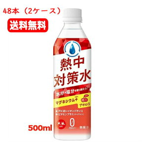yI48{ZbgIzԕ䉻 M΍ AZ 500ml×48{(2P[X) X|[chN ⋋ MǑ΍