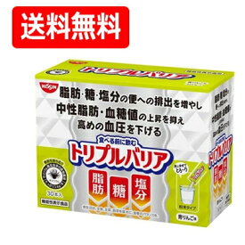 12/5限定！最大100％Pバック＆1,000円OFFクーポンさらに全品2％OFFクーポン!【日清食品】【あす楽】【送料無料！】トリプルバリア 青りんご味 30本入 【機能性表示食品】