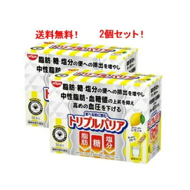 12/5限定！最大100％Pバック＆1,000円OFFクーポンさらに全品2％OFFクーポン!日清食品 送料無料トリプルバリア レモン 30本入 2個セットスティックタイプ 機能性表示食品甘さすっきりレモン味 粉末タイプ
