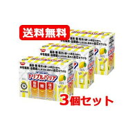 日清食品 送料無料トリプルバリア レモン 30本入 3個セットスティックタイプ 機能性表示食品甘さすっきり…