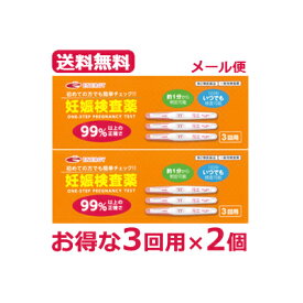 7/10限定！最大100％Pバック＆全品2％OFFクーポン！【第2類医薬品】【メール便対応・送料無料・2セット】　ウーマンチェック　エナジー3回用　妊娠検査薬　3本入り3回分×2個セット