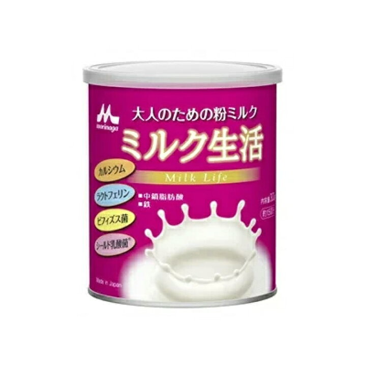 楽天市場】【送料無料】【森永乳業】大人のための粉ミルクミルク生活 