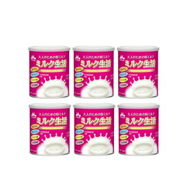 7/13〜7/15限定！全品2％OFFクーポン！【送料無料！まとめ割!!】【6個セット!!】 【森永乳業】大人のための粉ミルクミルク生活300g×6個