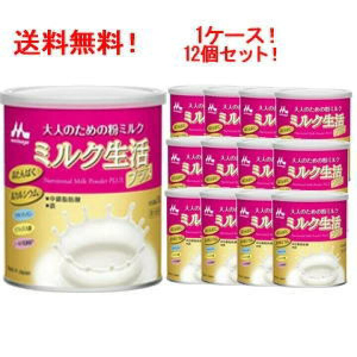 楽天市場】【送料無料！】【1ケースセット！12缶！】【森永乳業】大人 