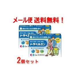 【第2類医薬品】【送料無料!!】【メール便!!】【2個セット!!】【エーザイ】　トラベルミン　6錠×2個　　錠剤 酔い止め