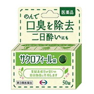 5/15限定！最大100％Pバック＆1,000円OFFクーポンさらに全品2％OFFクーポン!【第3類医薬品】【エーザイ】…