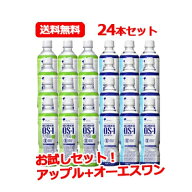 6/5限定！最大100％Pバック＆1,000円OFFクーポンさらに全品2％OFFクーポン!【お試しセット！24本】【送料…