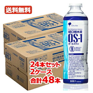 9/5Iő100%PobNő1,000~OFFN[|!ɑSi2%OFFN[|IyzyːzOS-1iI[GXj500ml×48{i2P[Xj I[GX os-1 ybg{gysz