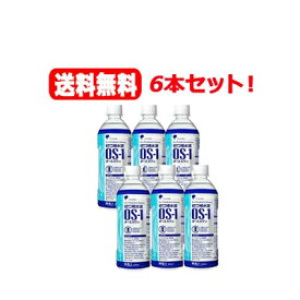 【お試しセット！6本】【送料無料！】【大塚製薬】OS-1（オーエスワン）500ml×6本セット