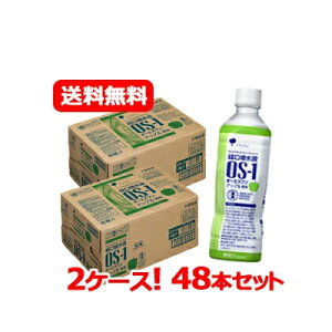 9/20Iő100%PobNɑSi2%OFFN[|IyI2P[XI48ZbgzyːzOS-1iI[GXjAbv500ml×48{i2P[XjI[GX os-1 ybg{gy