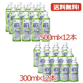 大塚製薬 経口補水液 アップルお試し大小セット OS-1 オーエスワン アップル500ml×12本 300ml×12本　合計24本セット
