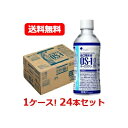 7/10限定！最大100％Pバック＆全品2％OFFクーポン！新発売！ 【送料無料！1ケース！24個セット】【大塚製薬】OS-1（オーエスワン）300ml×24本【同梱不可】280mlからリニューアル20ml増量
