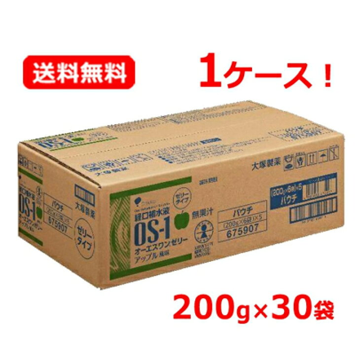 楽天市場】【送料無料・1ケース！30個セット】【大塚製薬】OS-1ゼリー 