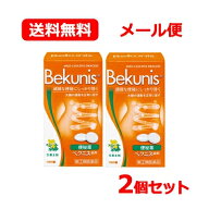 10/1限定★全品PT2倍＆1,000円OFF!【第(2)類医薬品】【送料無料 メール便 2個セット!!】メンターム ベク…