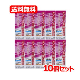 【第2類医薬品】【送料無料】【10個セット】ピアソン　HPローション【50g】【ローション剤】【新新薬品】