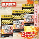 7/10限定！最大100％Pバック＆全品2％OFFクーポン！【第2類医薬品】1個当たり2,900円【送料無料・3個セット】エナジー…