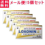 7/10限定！最大100％Pバックさらに全品2％OFFクーポン!【第1類医薬品】【ゆうパケット・送料無料・5個セ…