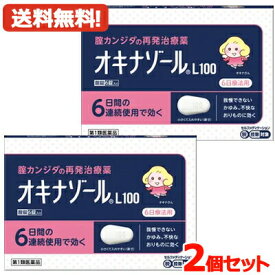 【第1類医薬品】【メール便！送料無料！2個セット】オキナゾールL100　6錠×2個【田辺ファーマ】腟カンジダ再発治療薬薬剤師の確認後の発送となります。　※セルフメディケーション税制対象商品