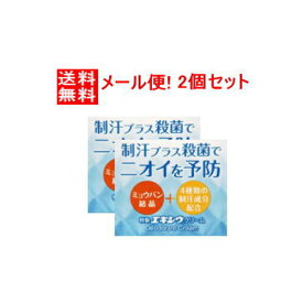 11/10限定！最大100％Pバック＆1,000円OFFクーポンさらに全品2％OFFクーポン!【メール便送料無料！2個セット！】特製エキシウクリーム　30g×2個　効果長持ちクリームタイプ【医薬部外品】 ニオイ対策