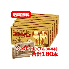 7/10限定！最大100％Pバック＆全品2％OFFクーポン！【今だけサンプル30本付き】【送料無料！5個セット】【祐徳】スポールバン　30本入×5個
