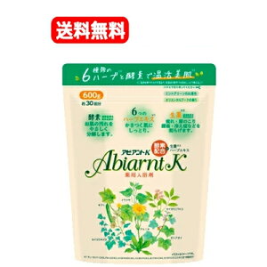 【メール便 送料無料】【祐徳薬品】 薬用入浴剤 浴用 アビアントK 600g 30回分ミントグリーンのお湯 オリエンタルブーケの香り入浴剤 粉末 ハーブエキス リラックス 【医薬部外品】腰痛 神