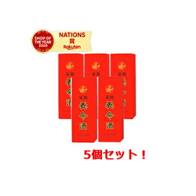 7/10限定！最大100％Pバック＆全品2％OFFクーポン！【第2類医薬品】【5本セット！送料無料】　薬用　養命酒1000ml×5本セット　液剤【5個セット!!】