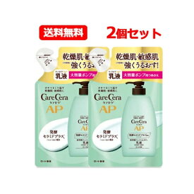 ロート製薬 ケアセラ APフェイス＆ボディ乳液 370ml 2個セット 大容量 つめかえ用天然型セラミド 乾燥肌 敏感肌 ケアセラ 乳液 ケアセラ apフェイス&ボディ乳液 詰め替えメール便 送料無料