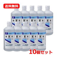 【第3類医薬品】【送料無料・10個セット】 健栄製薬 ケンエー精製水P ワンタッチ式キャップ 500ml×10本…