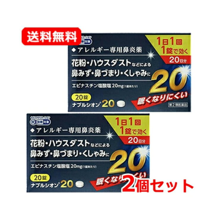 楽天市場】【第2類医薬品】【送料無料・2個セット】小林薬品 