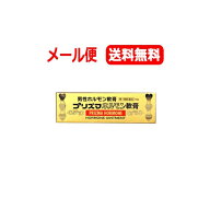 【第1類医薬品】【メール便！送料無料！】【原沢製薬】プリズマホルモン軟膏　10g