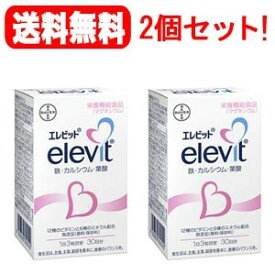 5/15限定！最大100％Pバック＆1,000円OFFクーポンさらに全品2％OFFクーポン!【メール便！送料無料！2個セット】【バイエル薬品】エレビット90粒×2個【exuel】