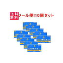 【第(2)類医薬品】 送料無料・ 10個セット 皇漢堂 リポスミン 12錠×10個セット 錠剤