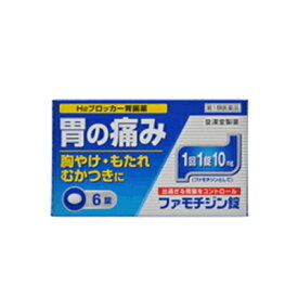 【第1類医薬品】ファモチジン錠 クニヒロ 6錠　H2ブロッカー薬【皇漢堂】薬剤師の確認後の発送となります。何卒ご了承ください。※セルフメディケーション税制対象医薬品