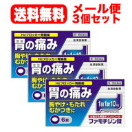 9/20限定！1,000円OFF＆最大100％Pバック！全品2％OFF！【第1類医薬品】【メール便対応送料無料】ファモ…