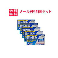 【第1類医薬品】【送料無料！メール便！】【まとめ買い5セット！】ファモチジン錠クニヒロ 12錠 ×5個セ…