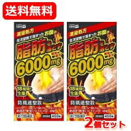 【第2類医薬品】【送料無料・2個セット】 防風通聖散料エキス錠 至聖 450錠×2セット　満量処方　6000mg…