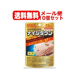 7/13〜7/15限定！全品2％OFFクーポン！【井藤漢方製薬】【ネコポス便！送料無料！】ナイシダウン　60粒入×10個セット！【機能性表示食品】