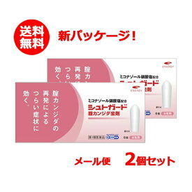 【第1類医薬品】【メール便対応！送料無料！お得な2個セット】【コーアバイオテックベイ】シュトガード 膣カンジダ坐剤 6個入り ×2個 膣カンジダ再発治療薬薬剤師の確認後の発送となります。※セルフメディケーション税制対象商品