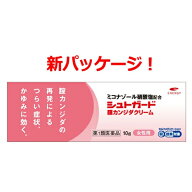 【第1類医薬品】【コーアバイオテックベイ】シュトガードクリーム10g膣カンジダ再発治療薬薬剤師の確認後…