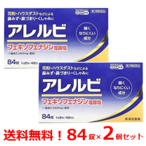 楽天市場】花粉症の通販